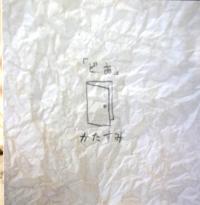 どあ