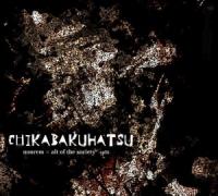 CHIKABAKUHATSU （※SOLDOUT）