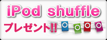 iPod shuffle