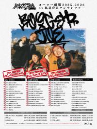 ハルカミライ ヨーロー劇場2025-2026 47都道府県ワンマンツアー -BOOGER JOE-