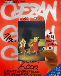 GEZAN 47+ TOUR『集炎』