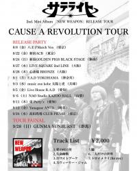サテライト 2nd.Mini Album 「NEW WEAPON」RELEASE TOUR  ”CAUSE A REVOLUTION TOUR”
