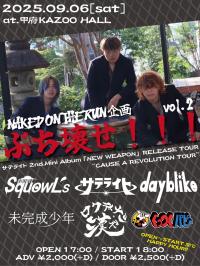 NAKED ON THE RUN presents ぶち壊せ！！！vol.2 〜サテライト 2nd.Mini Album 「NEW WEAPON」RELEASE TOUR ”CAUSE A REVOLUTION TOUR”〜