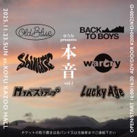 ゆうなpresents  「本音 vol.1」