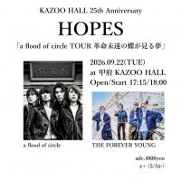 KAZOO HALL 25th Anniversary  "HOPES" 〜a flood of circle TOUR 革命未遂の蝶が見る夢〜