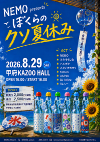 NEMO presents "ぼくらのクソ夏休み2026"