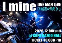 I mine ONE MAN LIVE「物語の続き」