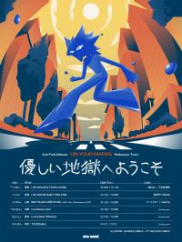 DNA GAINZ ON YOUR MARKS release tour　"優しい地獄へようこそ" × KAZOO HALL 25th Anniversary EVENT