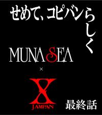 X+SEA SUMMIT