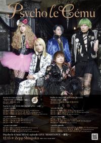 Psycho le Cému TOUR2023「RESISTANCE〜心蝕〜」“episode3.屍人の烙印”