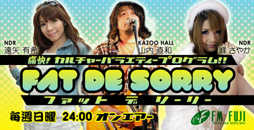 FAT DE SORRY（ファット デ ソーリー）