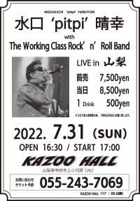 水口'pitpi'晴幸 with The Working Class Rock'n'Roll Band LIVE in 山梨