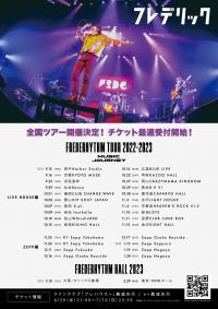 「FREDERHYTHM TOUR 2022-2023～ミュージックジャーニー～」 LIVE HOUSE編