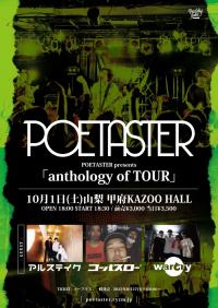 KAZOO HALL 21st Anniversary POETASTER presents「anthology of TOUR」